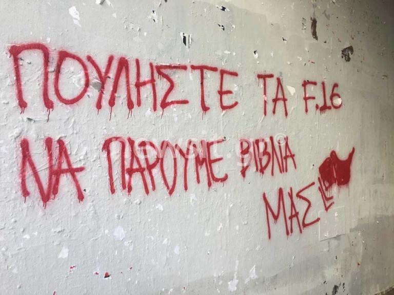 Πορεία φοιτητών στο κέντρο της Αθήνας – Πουλήστε τα F16 να πάρουμε βιβλία